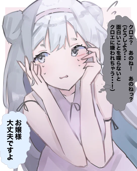 ご主人様に懐かれて退職届が出せないメイド #オリジナル
