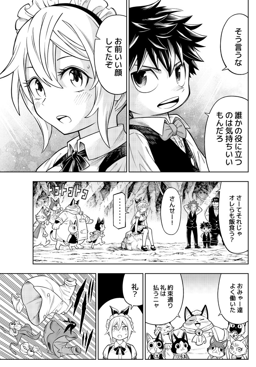 (7/7)