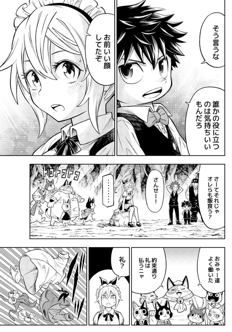 (7/7)