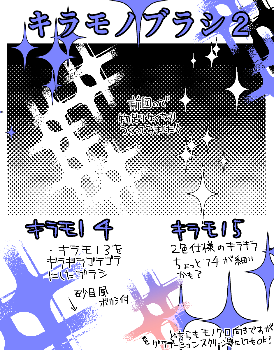 toonup2's tweet photo. ㅤ
⦁ 키라모노 브러쉬 세트 2

⦁ キラモノブラシセット２

⦁ kira mono brush set 2 

by  Melon soda bear
ㅤ
https://t.co/GZQfjv1bIP https://t.co/DBiT9acVoM