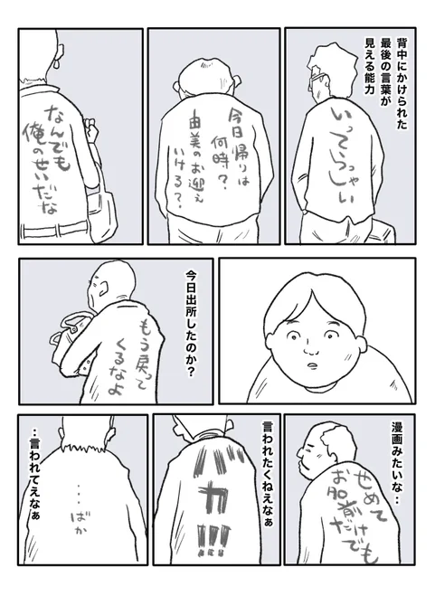 【人知れず 人知れず】(2/2)