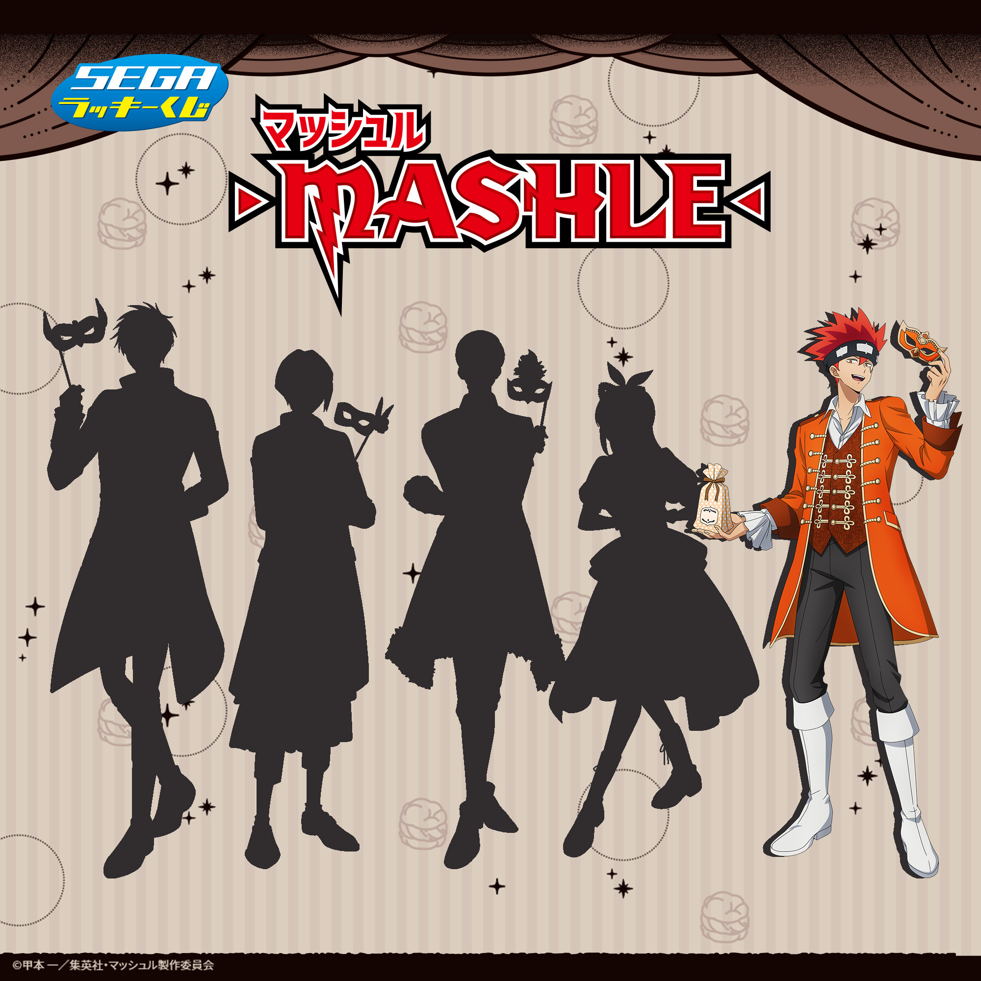 匿名配送】 セガラッキーくじ マッシュル -MASHLE- コンプリート 匿名