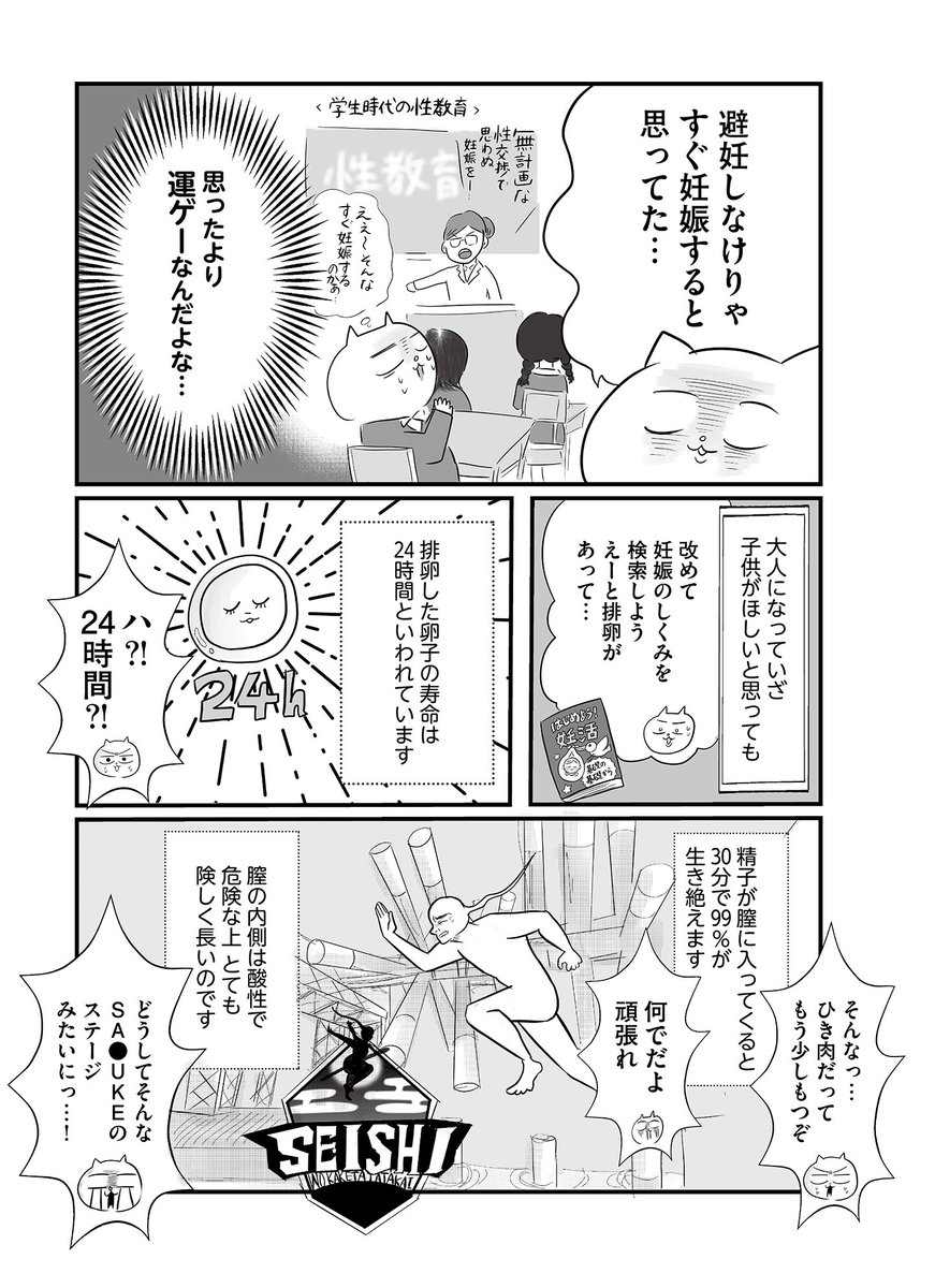 妊娠が教科書通りにいかない話(1/5) #漫画が読めるハッシュタグ #育児漫画
