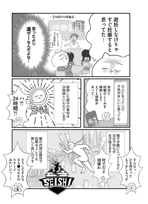 妊娠が教科書通りにいかない話(1/5) #漫画が読めるハッシュタグ #育児漫画