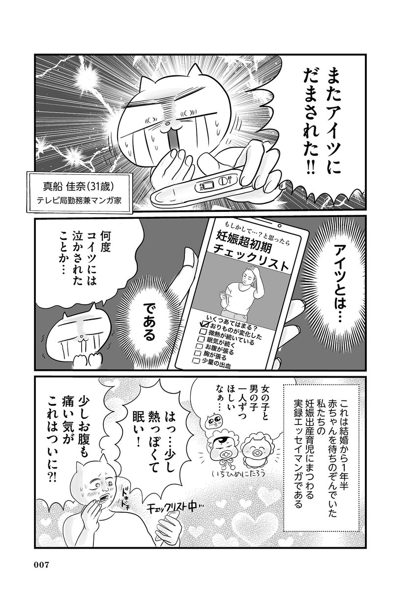妊娠が教科書通りにいかない話(2/5) #漫画が読めるハッシュタグ #育児漫画