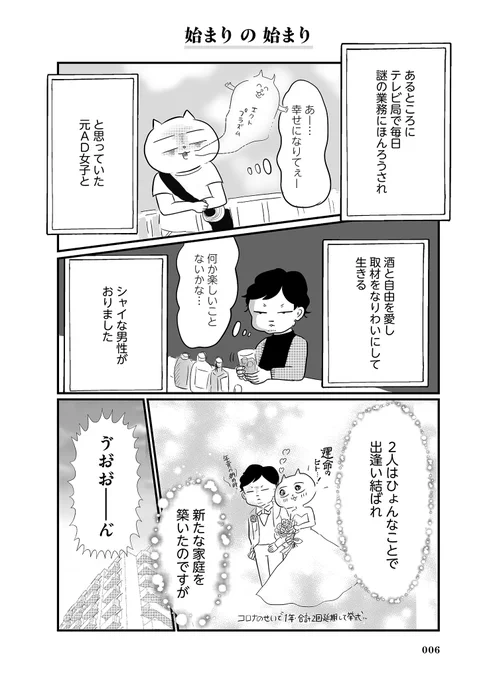 妊娠が教科書通りにいかない話(2/5) #漫画が読めるハッシュタグ #育児漫画
