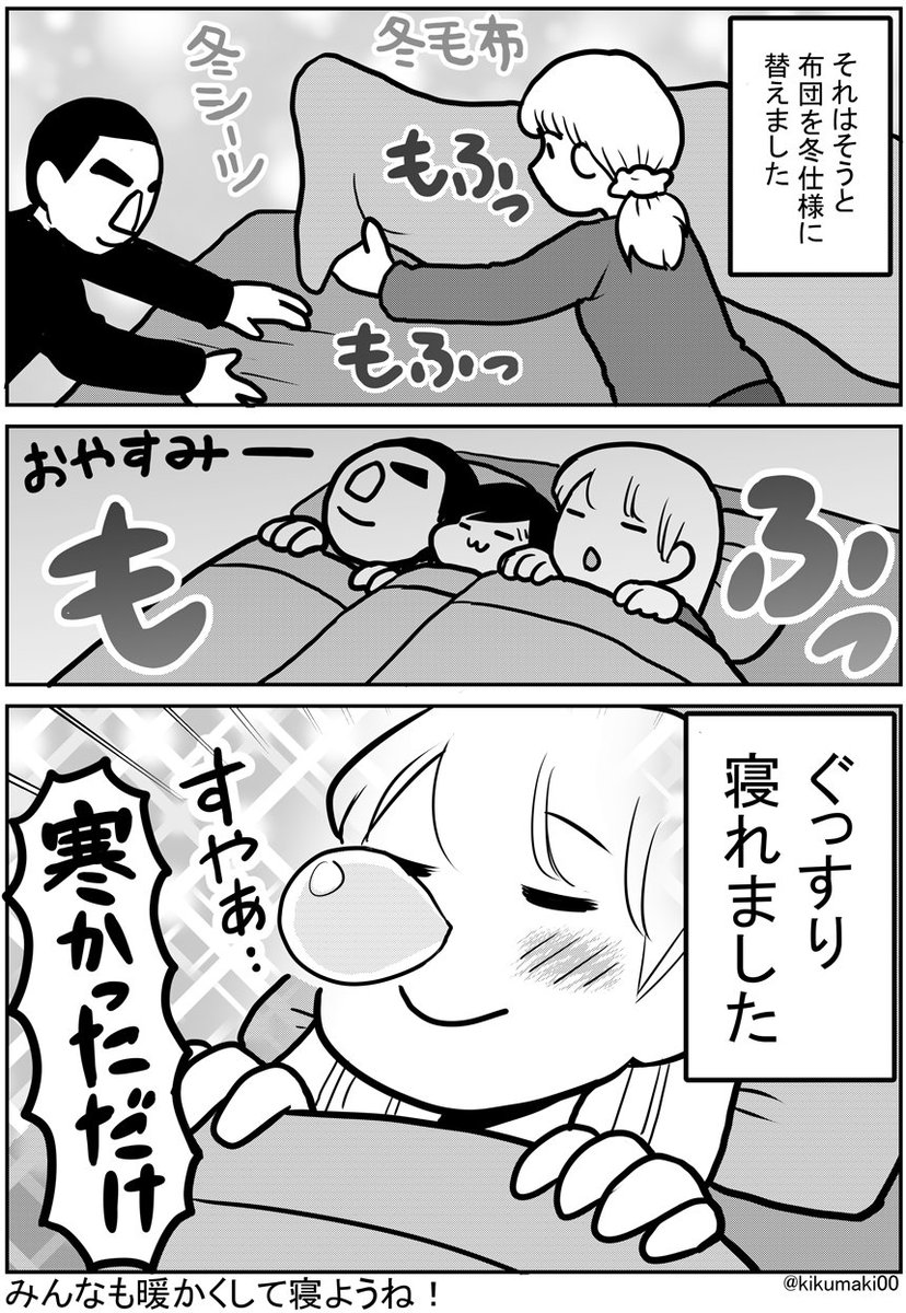 この時期の眠れない理由  (再掲)