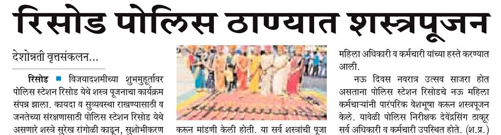 वाशिम पोलीस - Washim Police (@sp_washim) on Twitter photo 