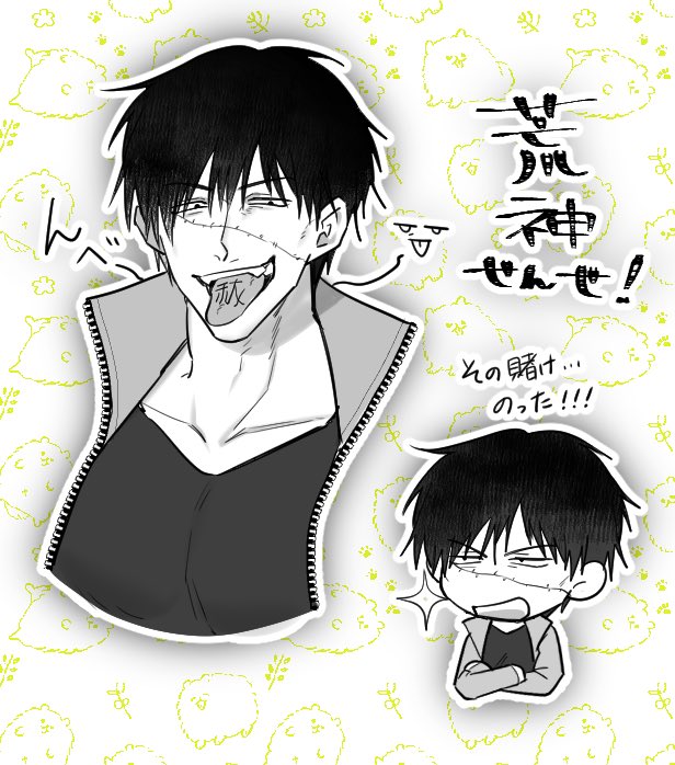 FA❣️荒神先生お借りしました(ˆ꜆ . ̫ . ).ᐟ.ᐟ #ブツメツフツマ_works  〖 @INUHous 〗
