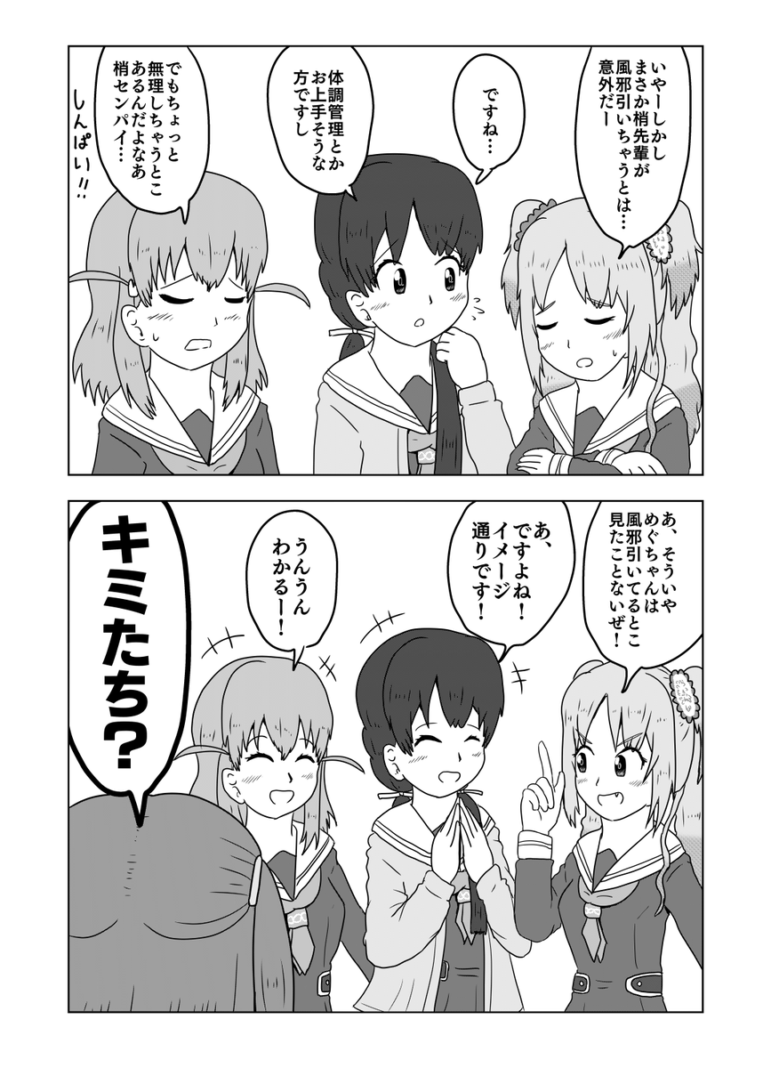 先輩たちと風邪のお話です #蓮ノ空 #蓮ノ空美術部 #リンクラ