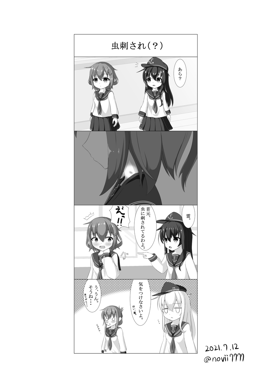 雷が寝かせてくれなかった 