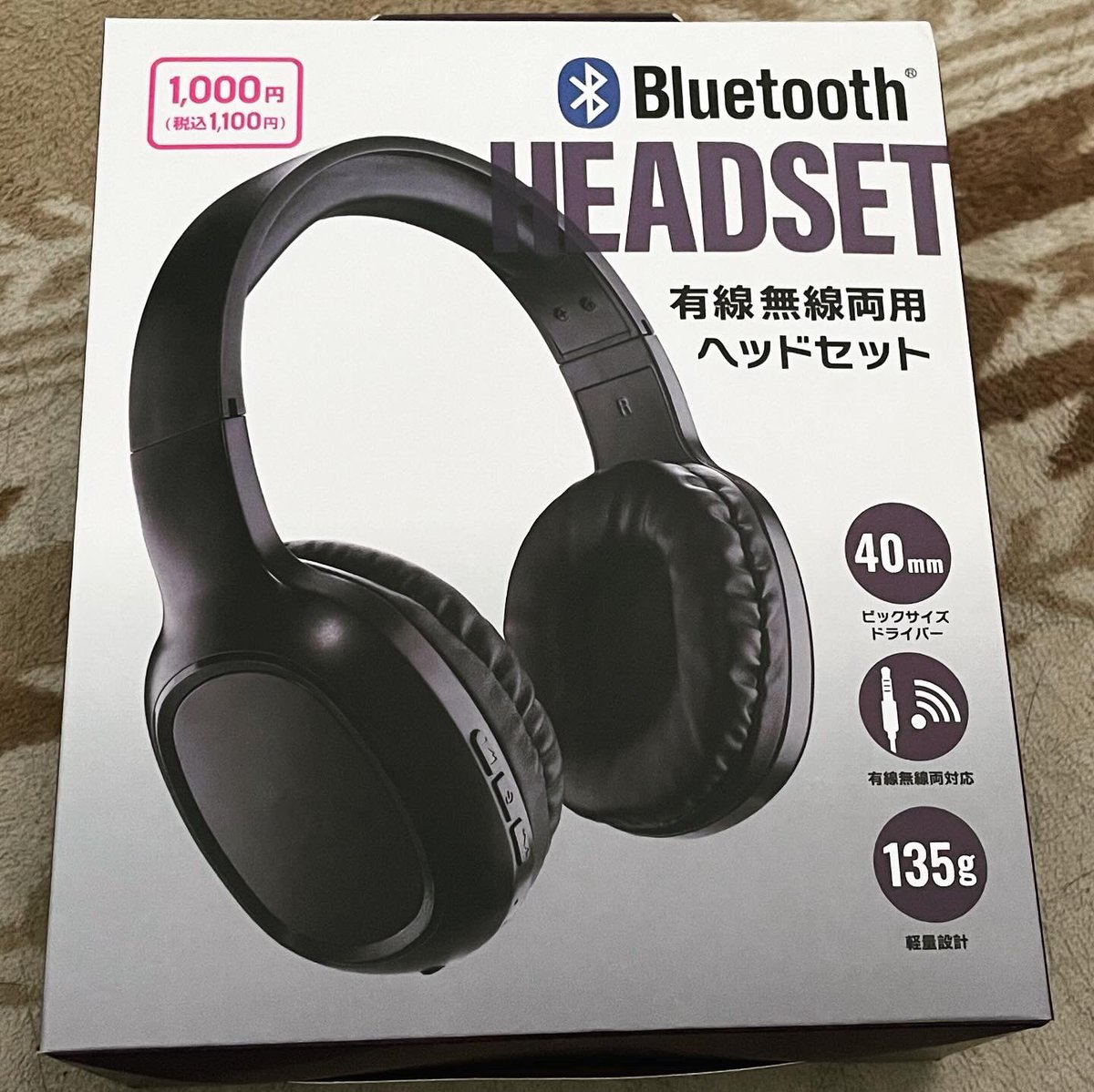 tripcorgi's tweet photo. 突然パソコンのスピーカー🔈が、鳴らなくなった😅 #ダイソー で #ワイヤレスヘッドホン を買ってきた🐶 #旅コギ #なかなか良い音 #bluetoothearphone https://t.co/zsL5KX5juF