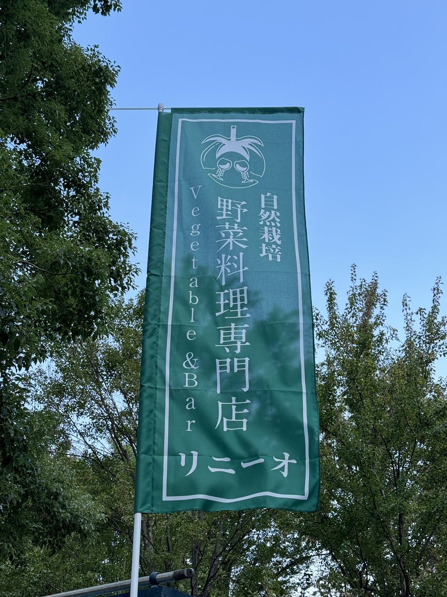 mmgnmarketing's tweet image. おいしいお祭り始まりました😋

自然栽培フェア2023
@中野セントラルパーク
10/28(土)29(日)10:00〜16:00

マメゲンマーケティング&amp;amp;リニーオは【K1】でキッチンカー出店しています。

⚠️このイベントでのコーヒー販売はありません。

#リニーオ
#Linio
#自然栽培フェア2023