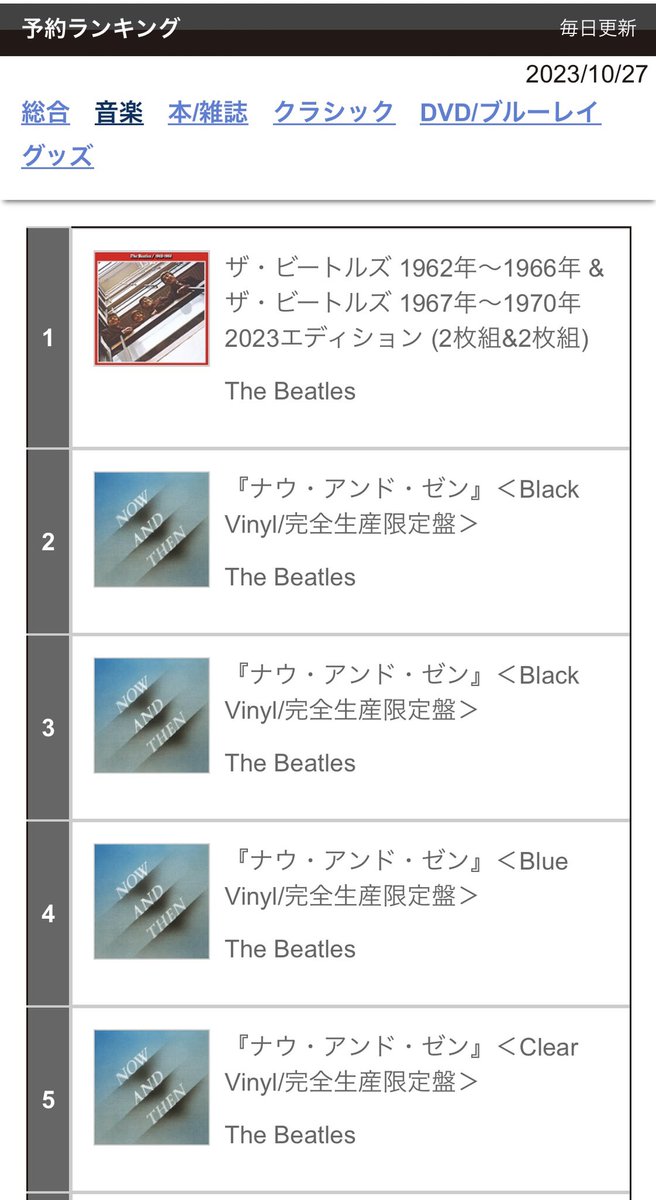 ザ・ビートルズがタワーレコードオンラインの音楽予約ランキング上位5位を独占🔴🔵

タワレコでの予約はこちら💁‍♀️
tower.jp/article/featur…

@TOWER_Online @TOWER_Rock_Pop