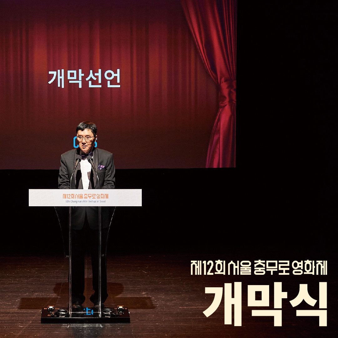 cffs_official's tweet photo. 제12회 서울충무로영화제 개막식 현장✨

서울충무로영화제의 그 화려한 막이 올랐습니다.

영화제에 찾아주시는 모든 분들께 진심으로 감사드리며 앞으로의 일정 함께해요!!👋

🎬제12회 서울충무로영화제
2023.10.27.-11.1. https://t.co/40IeJ6EBco