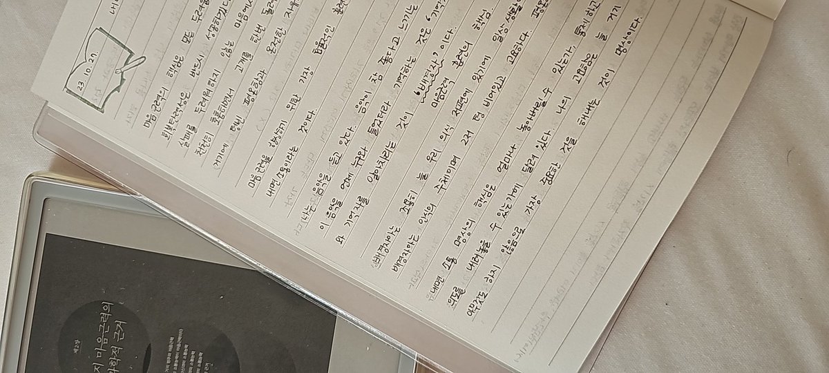 오늘은 명상 공부, 필사의 날
공부를 히고 수련을 한다.