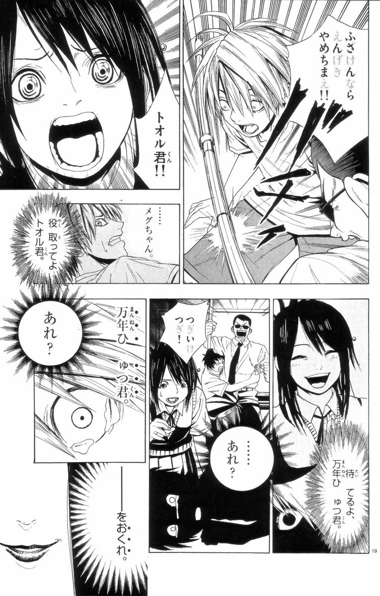 ほくのんしつをむしむ天ょの夢(5/12)
