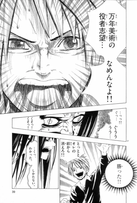 僕の現実を蝕む天女の夢(10/12)