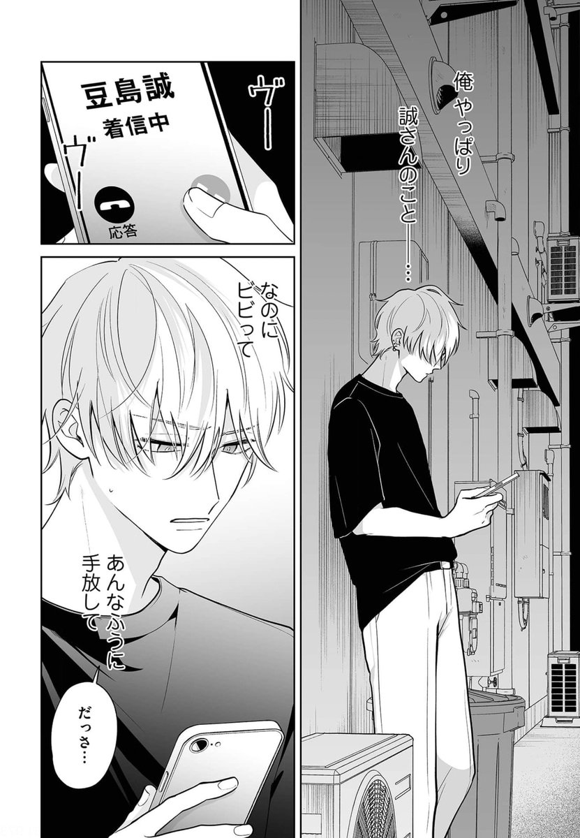 (2/2) 不穏な雰囲気ではじまりますが表紙がハッピーなのでハッピーです🎶 『嘘から始まるまことの恋』1〜3話配信中