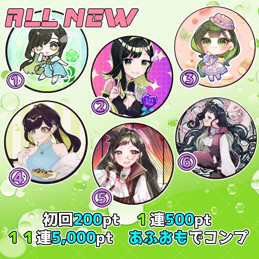 【本日夜9時～ガチャ枠💎】
今週は『デジタル・リアルグッズ両方当たるよ！大盤振る舞いガチャ枠』です。
缶バッジも他のグッズも含めて新作絵柄いっぱいで、何よりもボクのテンションが高いよ🥳✨
バッジ獲得者様へ、★の数分無料で引けるので気軽にうぇるかむ！！！！