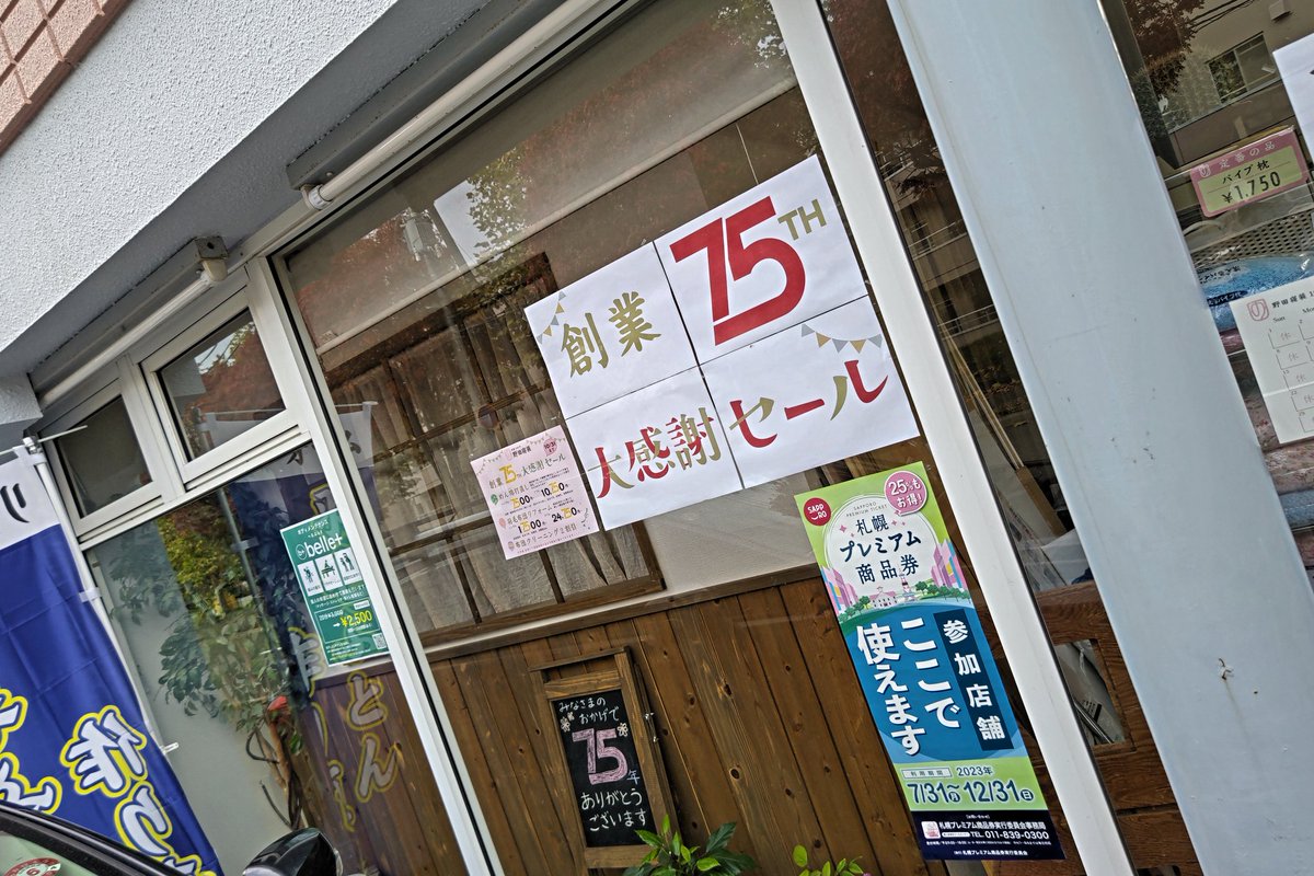 どうちょくん tweet media