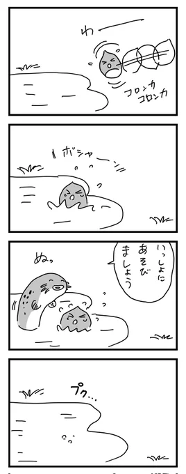 童謡こわいよ
 #四コマ 