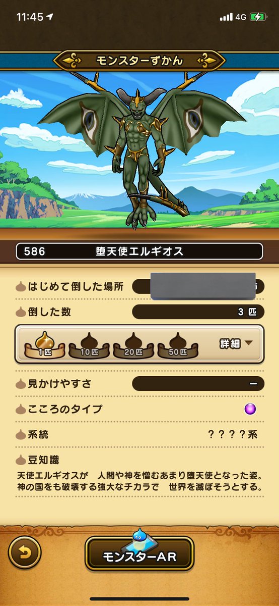 3体目で直S😳

後楽になったわ😆