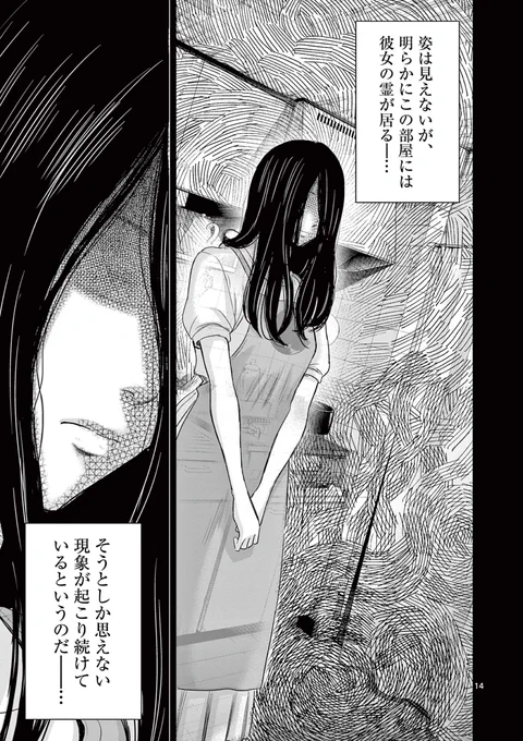 【美少女が朝まで「怖い話」を読み聞かせてくる話】(4/12)