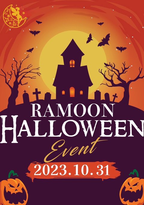 RAMOONのツイート