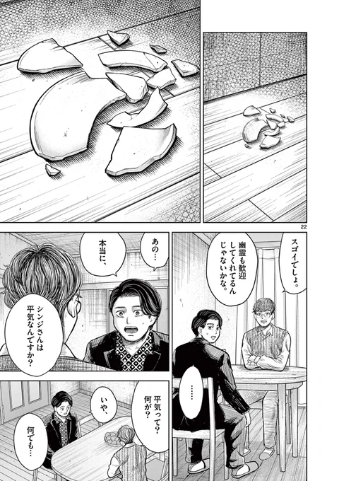 【美少女が朝まで「怖い話」を読み聞かせてくる話】(6/12)