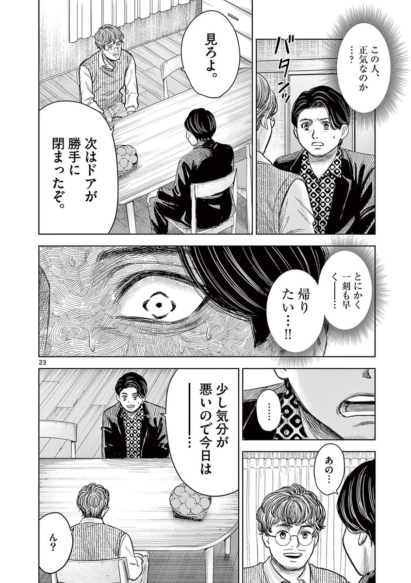 【美少女が朝まで「怖い話」を読み聞かせてくる話】(6/12)