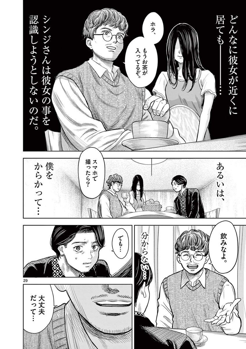 【美少女が朝まで「怖い話」を読み聞かせてくる話】(8/12)
