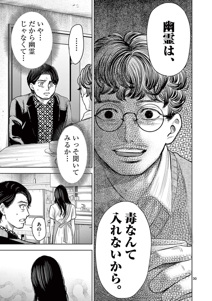 【美少女が朝まで「怖い話」を読み聞かせてくる話】(8/12)