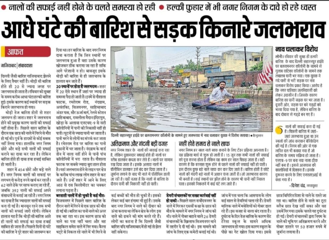 Gen. Secretary RWA Indrapuri tweet media