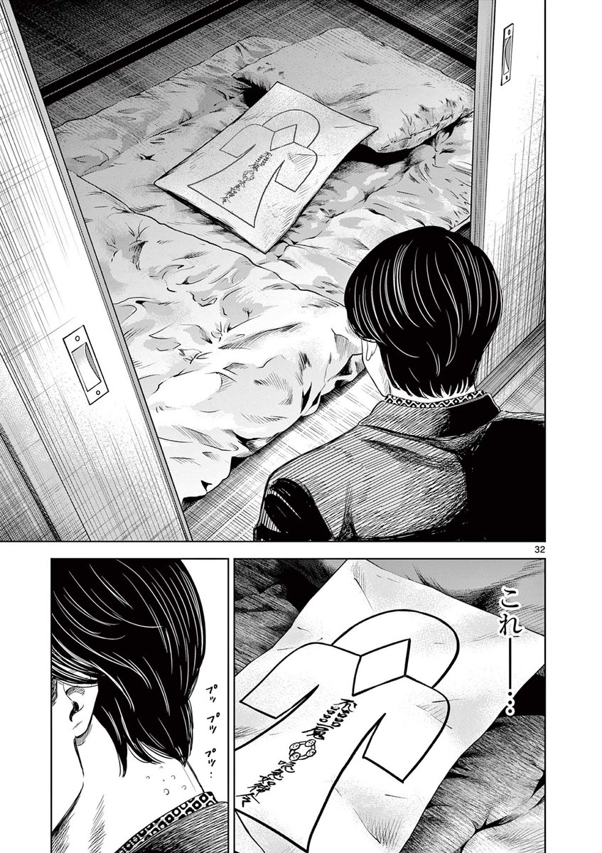 【美少女が朝まで「怖い話」を読み聞かせてくる話】(9/12)