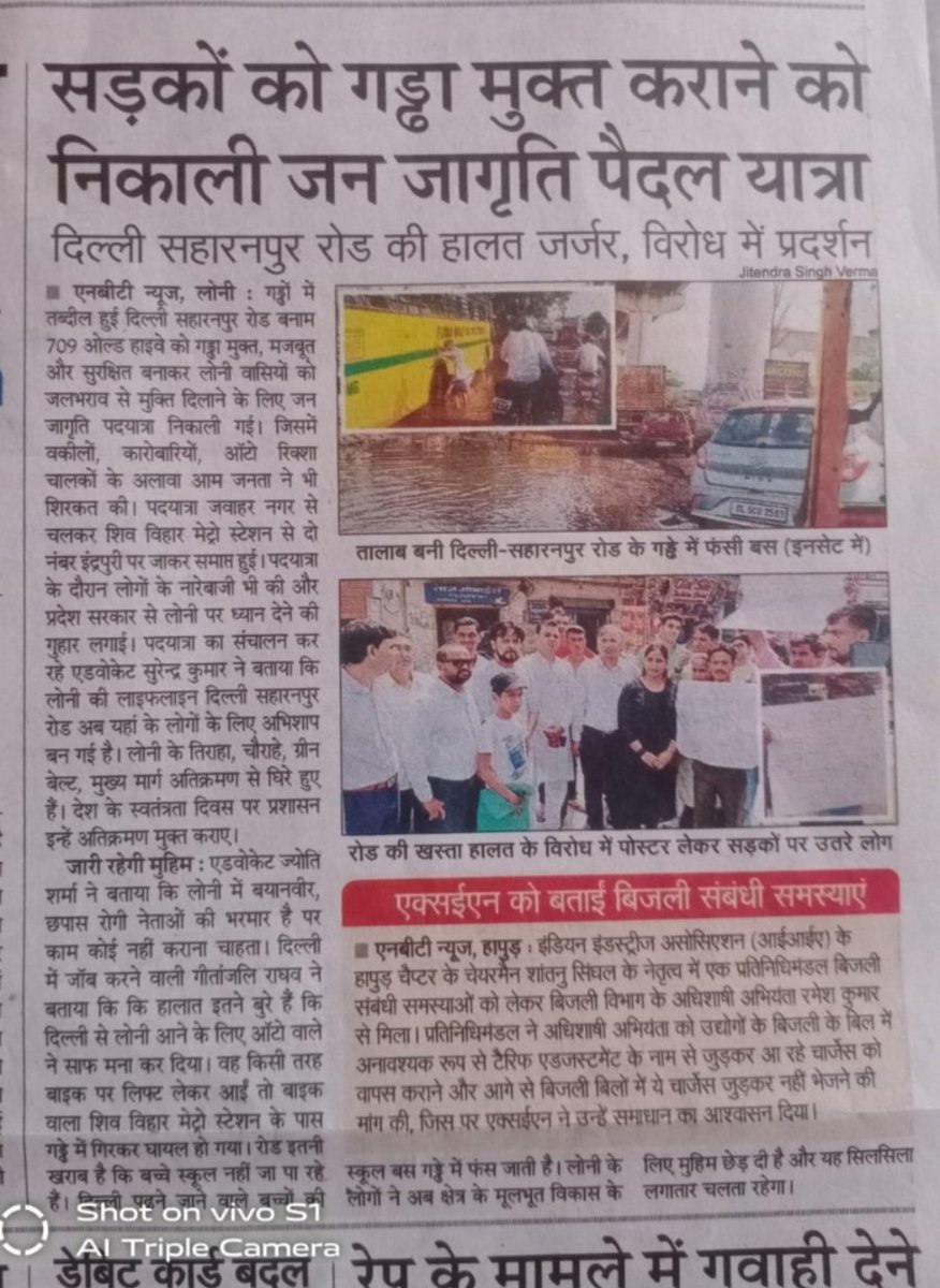 Gen. Secretary RWA Indrapuri tweet media
