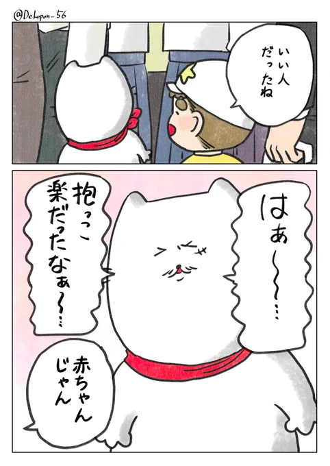 (3/3) おしまい🍊