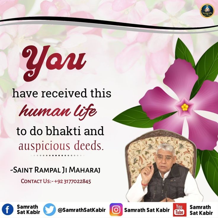 HariSin10686252's tweet photo. #GodMorningSaturday 
You have received this human life to do bhakti and auspicious deeds.
~Sant Rampal Ji Maharaj https://t.co/twBi5rpHN2