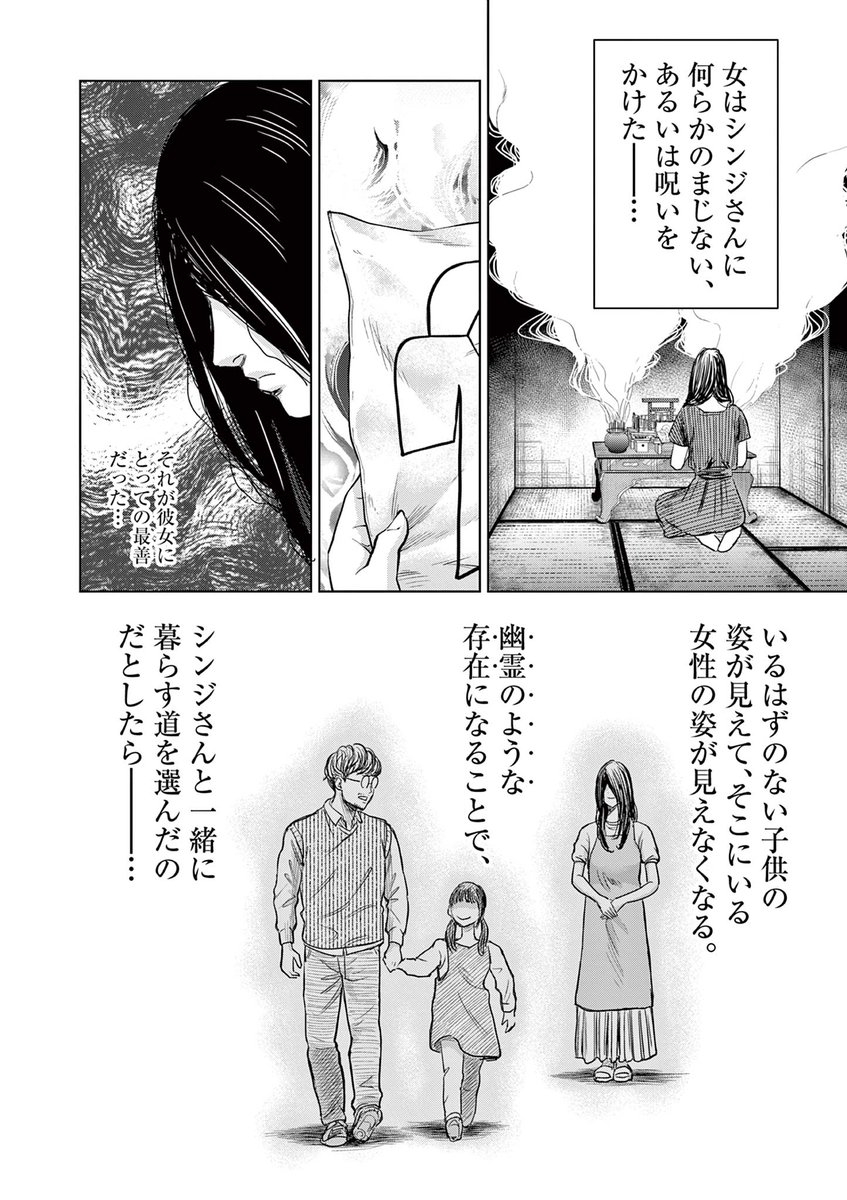 【美少女が朝まで「怖い話」を読み聞かせてくる話】(11/12)