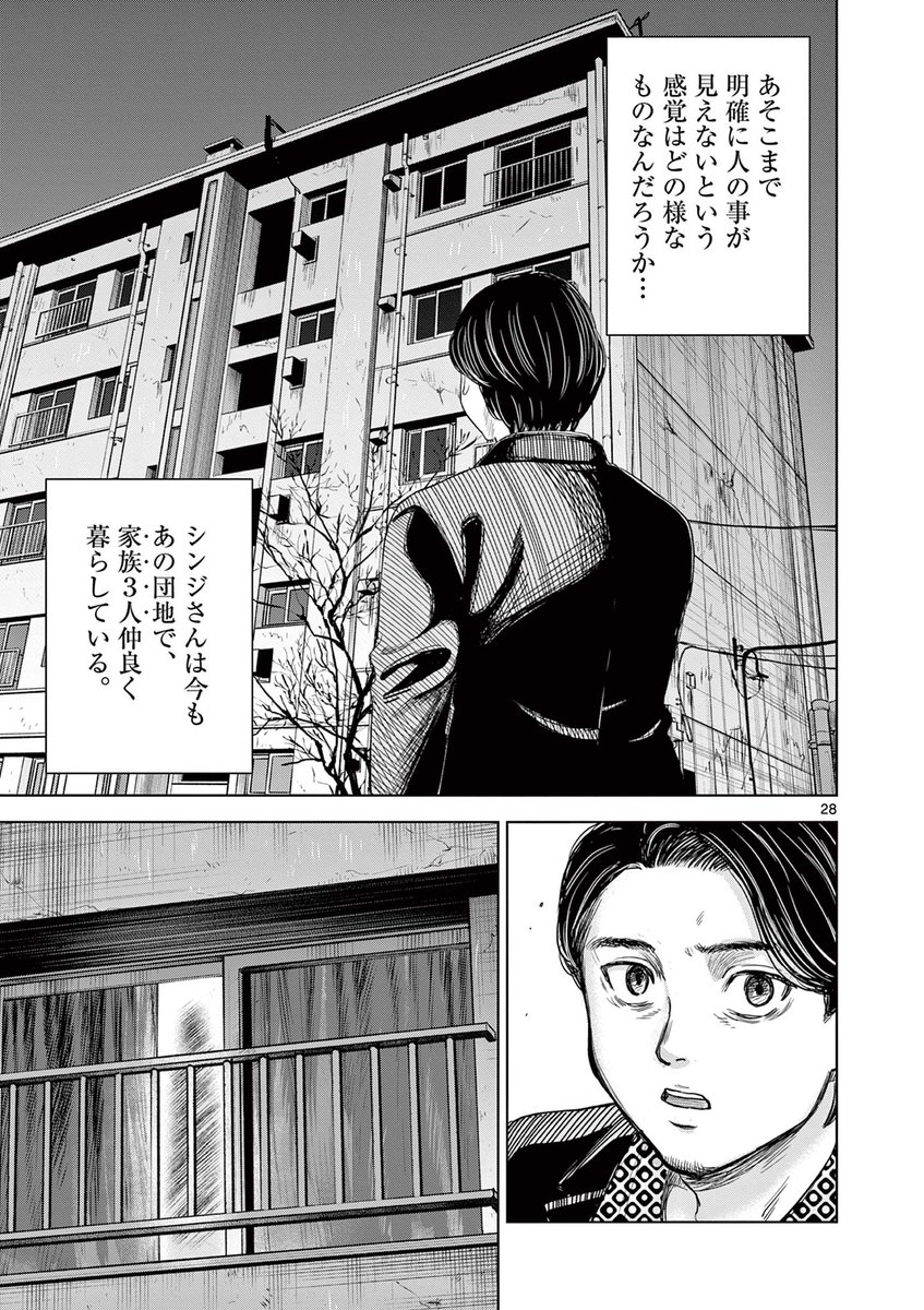 【美少女が朝まで「怖い話」を読み聞かせてくる話】(11/12)