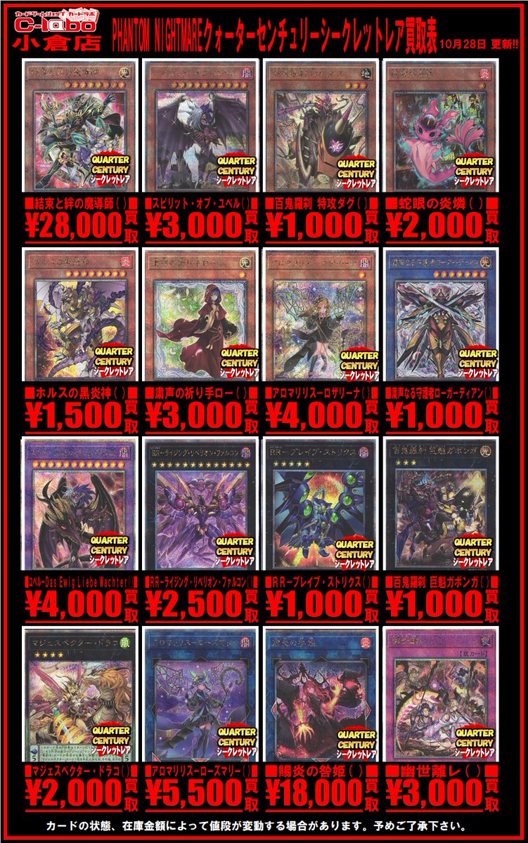 カードラボ 小倉店 on X