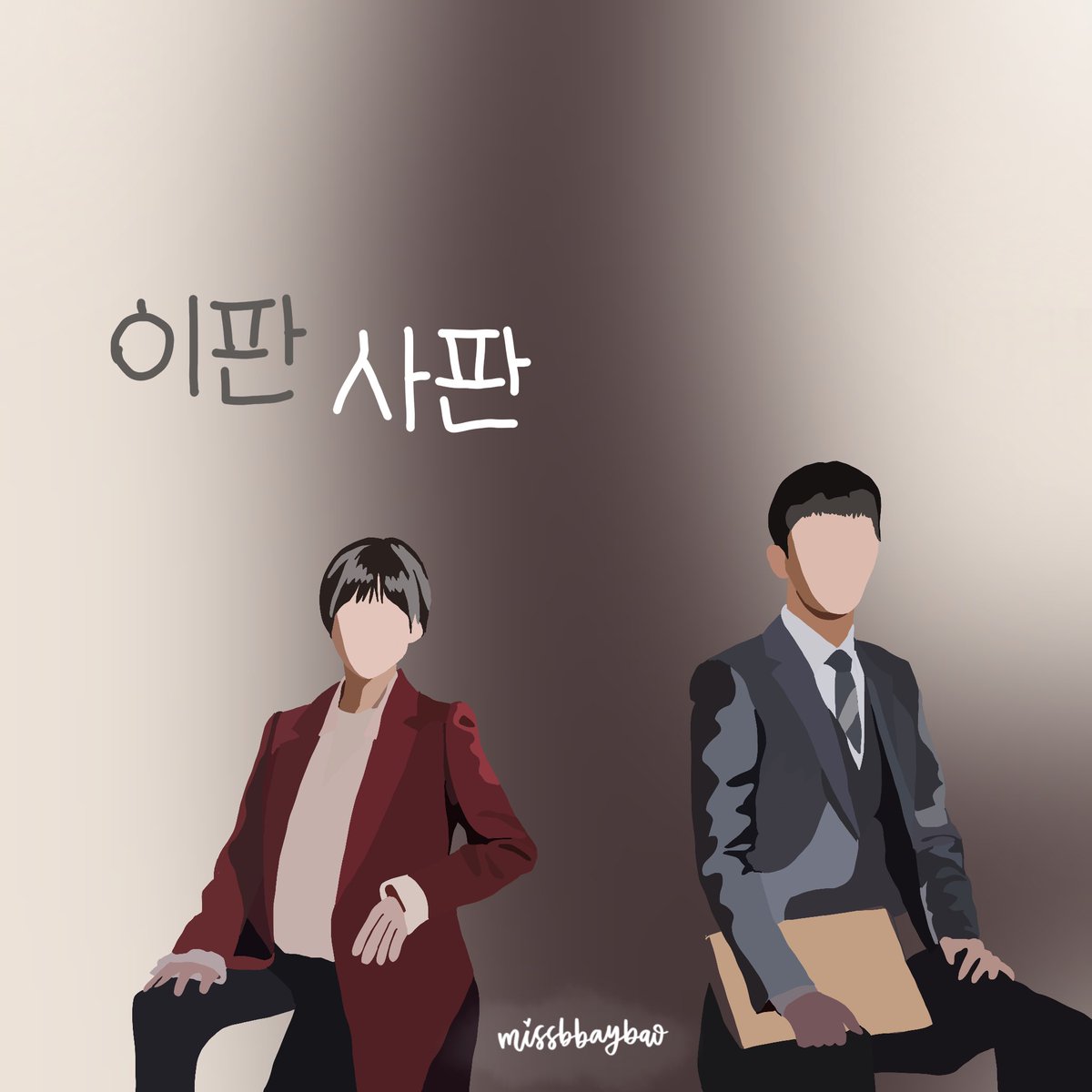 missbbaybao's tweet photo. While counting down to #castawaydiva , decided to draw all #parkeunbin ‘s drama posters! 

#8 out of 14

———-

#fanart #parkeunbin #박은빈 #procreate #ipadlettering #procreate #ipadprocreate #ipadpro #ipadcalligraphy #brushcalligraphy #judgevsjudge

https://t.co/lCM7HJvunB https://t.co/dORKd8ymvJ