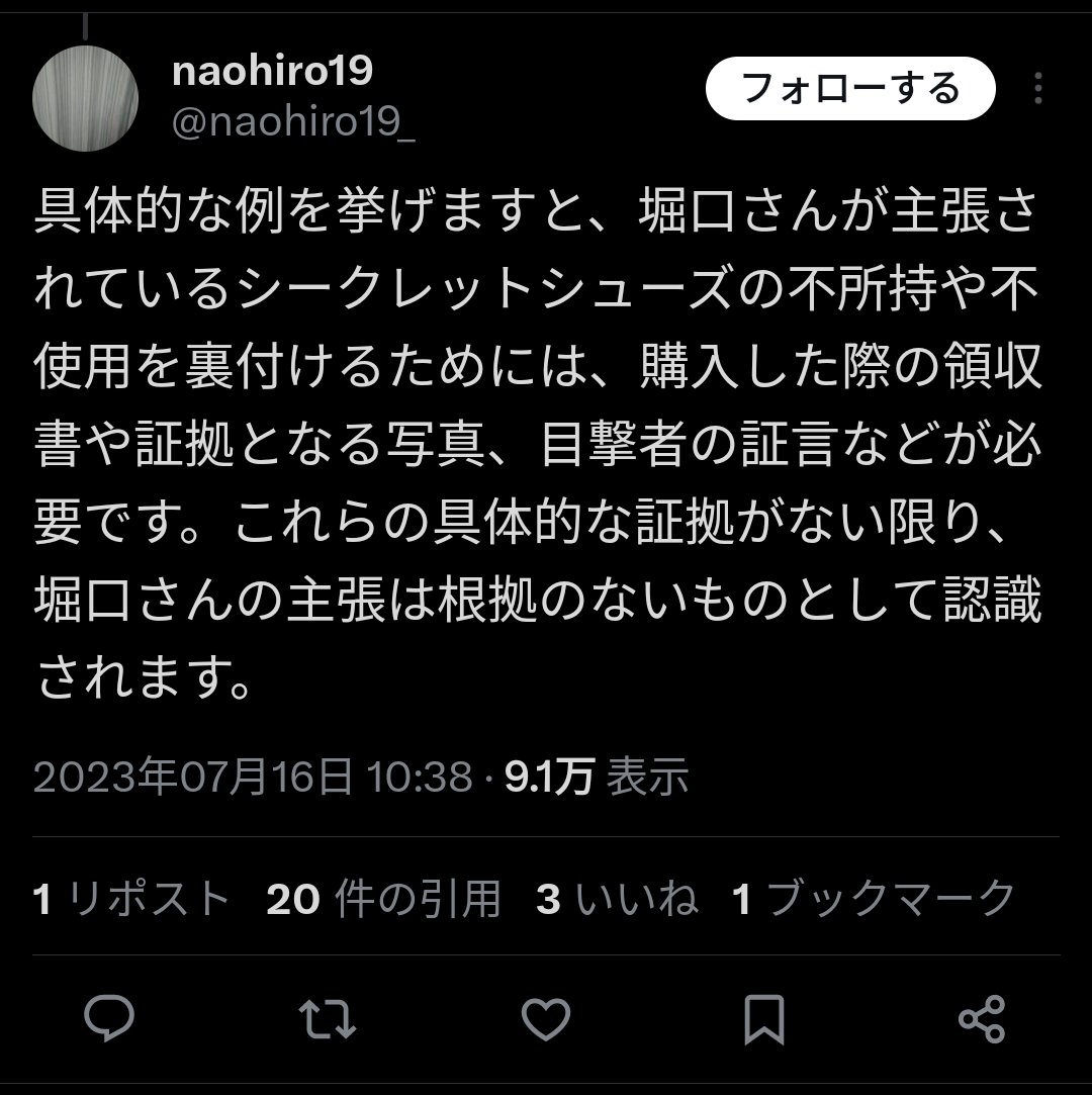 ビオツリー (@biosur_re) on Twitter photo noaohro19さんはこういう人やからな
すじの子<a href="/Suzeep1983/">すじ乃子のこ🌈✨🏇⚾</a>さんはメール届いたって書いとるけどCP開示済みということでええんかな?
おもろい人やけどCP開示済みの状況でこういう人の投稿をRTするのはやめといたほうがええと思うで〜 noaohro19さんはこういう人やからな
すじの子<a href="/Suzeep1983/">すじ乃子のこ🌈✨🏇⚾</a>さんはメール届いたって書いとるけどCP開示済みということでええんかな?
おもろい人やけどCP開示済みの状況でこういう人の投稿をRTするのはやめといたほうがええと思うで〜
