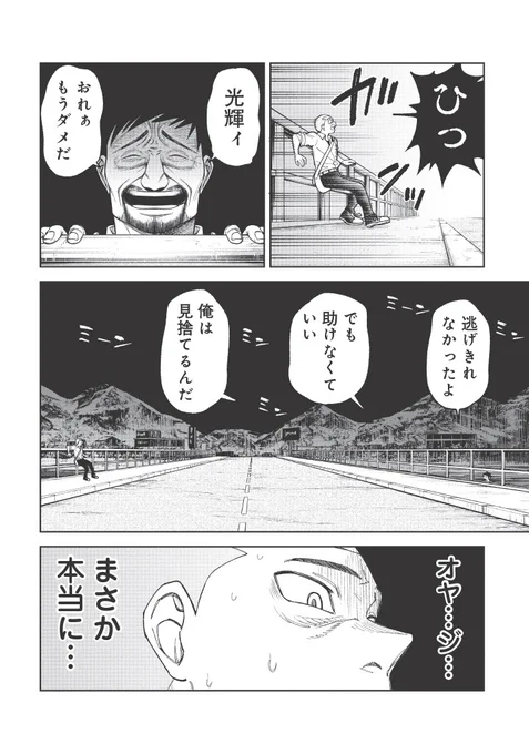 【川】でナニカに連れて行かれる話 3/5