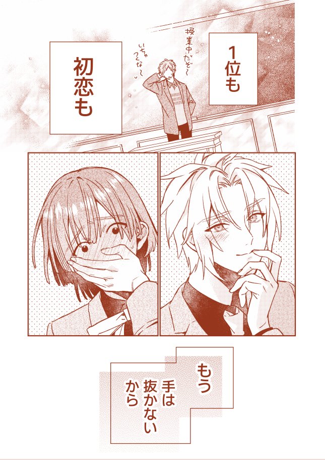 (3/3) お付き合いありがとうございました! 🌼続き(モヴくん視点の新章)は来週更新します