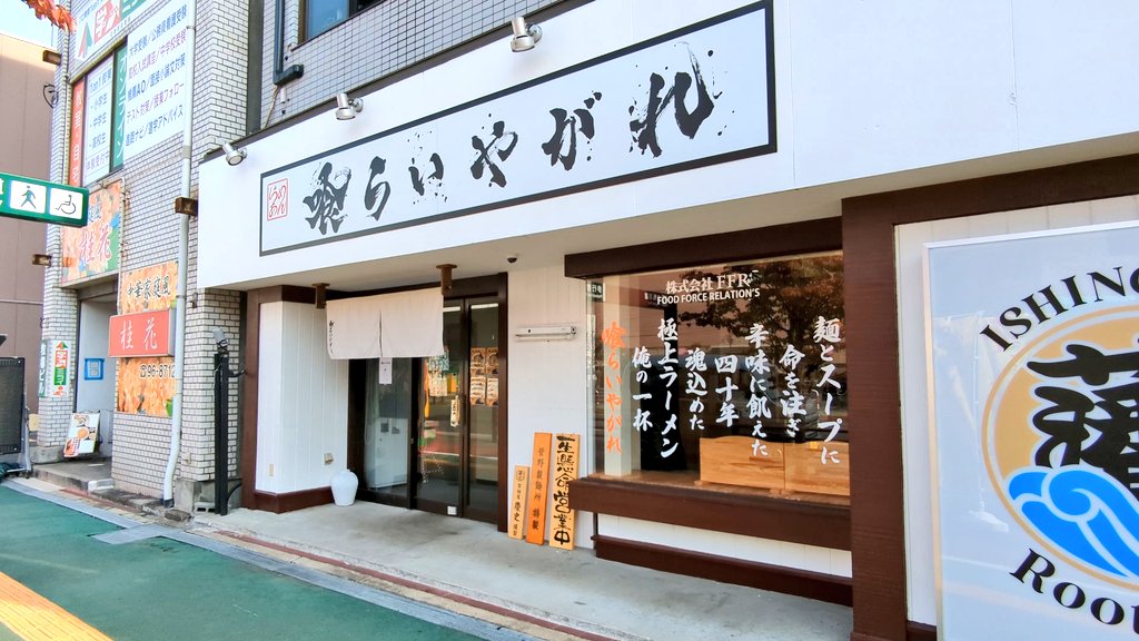 libooliboo's tweet photo. やっと来れた石巻駅前「喰らいやがれ( @hgfybtjhvf1 )」。
東北味噌ラーメン全部乗せ 1430円(税込)
程よい太さの麺に濃厚なのにしつこくないスープが絡んでとても美味しかった。
チャーシューは厚さがあって、トロトロと肉感が同時に味わえる。
ごちそうさまでした✨
#ラーメン #liboo https://t.co/LicTID5bmV
