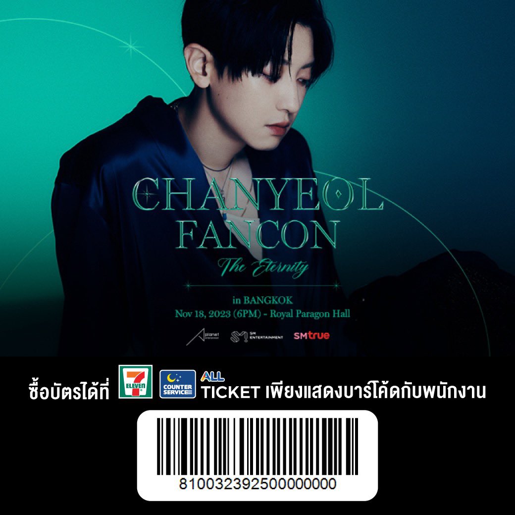 SMTrueThailand's tweet photo. D-DAY 🍒♾️

🕰️ วันนี้ (28 ตุลาคม 2566) ตั้งแต่เวลา 11.00 น. เป็นต้นไป

💫 เปิดจำหน่ายบัตรอย่างเป็นทางการ

𝐂𝐇𝐀𝐍𝐘𝐄𝐎𝐋 𝐅𝐀𝐍𝐂𝐎𝐍 𝐓𝐎𝐔𝐑 "𝐓𝐇𝐄 𝐄𝐓𝐄𝐑𝐍𝐈𝐓𝐘" 𝐢𝐧 𝐁𝐀𝐍𝐆𝐊𝐎𝐊

🎫 ทาง 7-11 ทุ���สาขา และทาง https://t.co/E5CL5Od9qV

ขอให้ EXO-L 🇹🇭 ได้บัตรที่ต้องการ 🙏🏻

🔗 วิธีการซื้อบัตร : https://t.co/nRf4sNYX7N

#CHANYEOL #찬열
#EXO #엑소 #weareoneEXO
#CHANYEOL_FANCON_TOUR
#THE_ETERNITY
#CHANYEOL_THE_ETERNITYinBKK