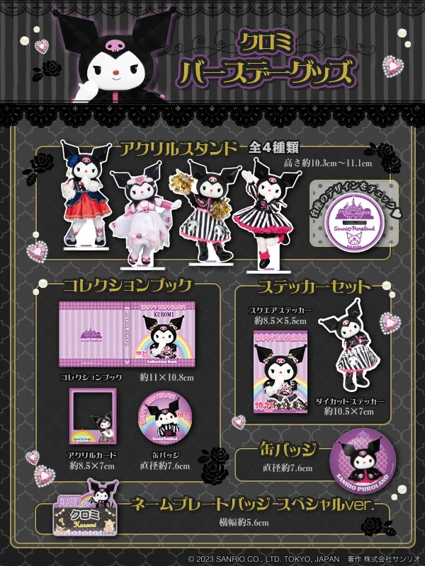 サンリオピューロランド on X: 