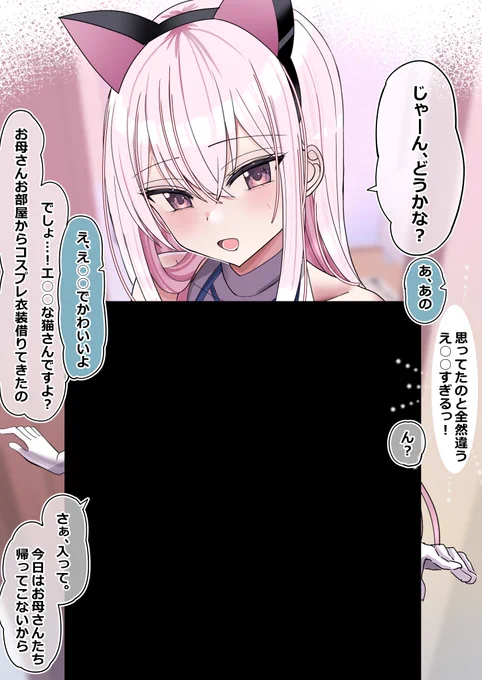 ほぼ黒塗りでごめんなさい