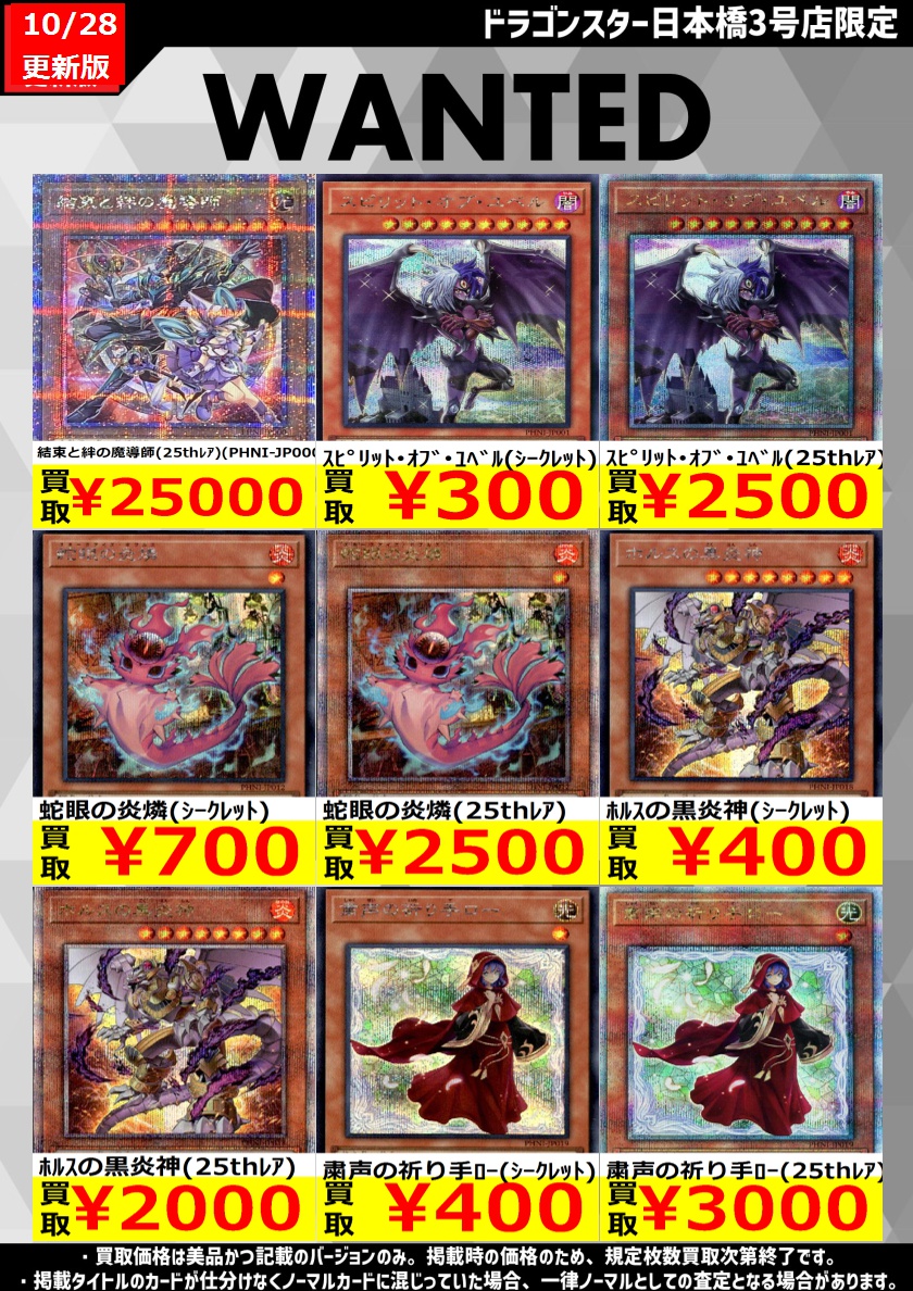 賜炎の咎姫 25th 遊戯王 遊戯王 賜炎の咎姫 25th 賜炎の咎姫 25th